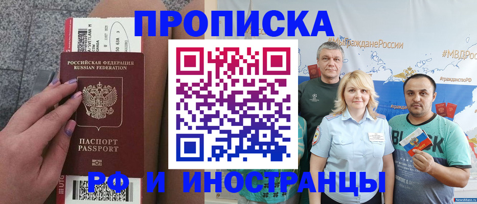 временная регистрация для школы в Краснокамске