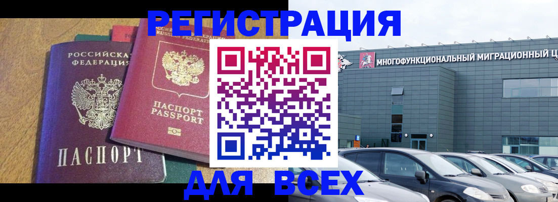 прописка законно в Краснокамске